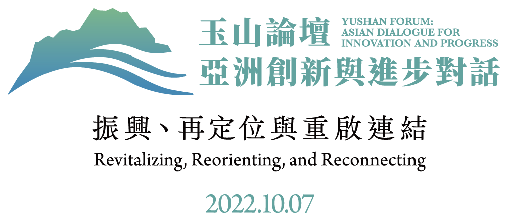 玉山論壇